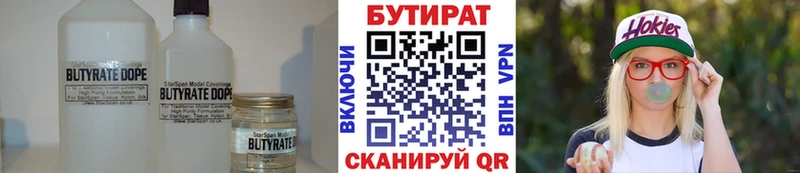 mega ТОР  купить  сайты  Лихославль  Бутират жидкий экстази 