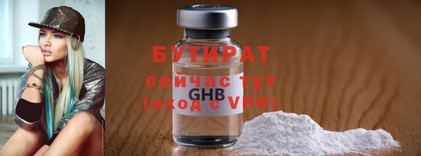 стаф Армянск