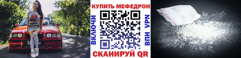 МЕФ VHQ  купить наркотики цена  Лихославль 